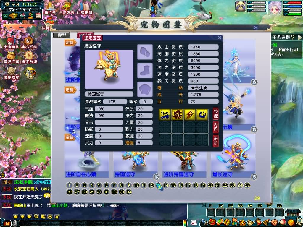 图片[41]源码下载-游戏源码下载-手机游戏源码下载-手机游戏服务端下载-服务端下载-游戏服务端下载-页游服务端下载-页游私服-端游私服-手游私服-游戏私服-网站源码下载-架设工具下载-私服下载【锤子梦西游2】[GGE]2+源码+有专属视频搭建教程源码下载-游戏源码下载-手机游戏源码下载-手机游戏服务端下载-服务端下载-游戏服务端下载-页游服务端下载-页游私服-端游私服-手游私服-游戏私服-网站源码下载-架设工具下载-私服下载久似妖气源码网