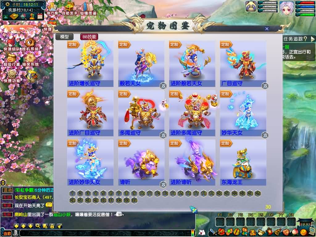 图片[42]源码下载-游戏源码下载-手机游戏源码下载-手机游戏服务端下载-服务端下载-游戏服务端下载-页游服务端下载-页游私服-端游私服-手游私服-游戏私服-网站源码下载-架设工具下载-私服下载【锤子梦西游2】[GGE]2+源码+有专属视频搭建教程源码下载-游戏源码下载-手机游戏源码下载-手机游戏服务端下载-服务端下载-游戏服务端下载-页游服务端下载-页游私服-端游私服-手游私服-游戏私服-网站源码下载-架设工具下载-私服下载久似妖气源码网