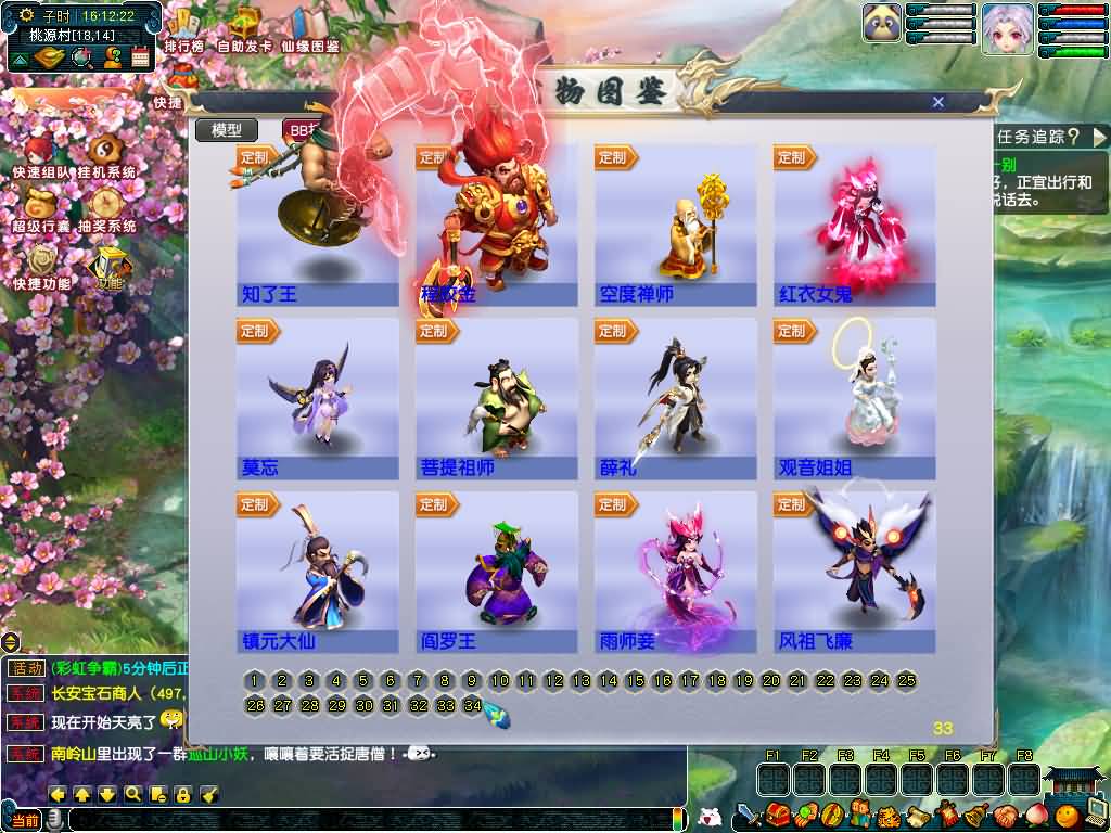 图片[43]源码下载-游戏源码下载-手机游戏源码下载-手机游戏服务端下载-服务端下载-游戏服务端下载-页游服务端下载-页游私服-端游私服-手游私服-游戏私服-网站源码下载-架设工具下载-私服下载【锤子梦西游2】[GGE]2+源码+有专属视频搭建教程源码下载-游戏源码下载-手机游戏源码下载-手机游戏服务端下载-服务端下载-游戏服务端下载-页游服务端下载-页游私服-端游私服-手游私服-游戏私服-网站源码下载-架设工具下载-私服下载久似妖气源码网