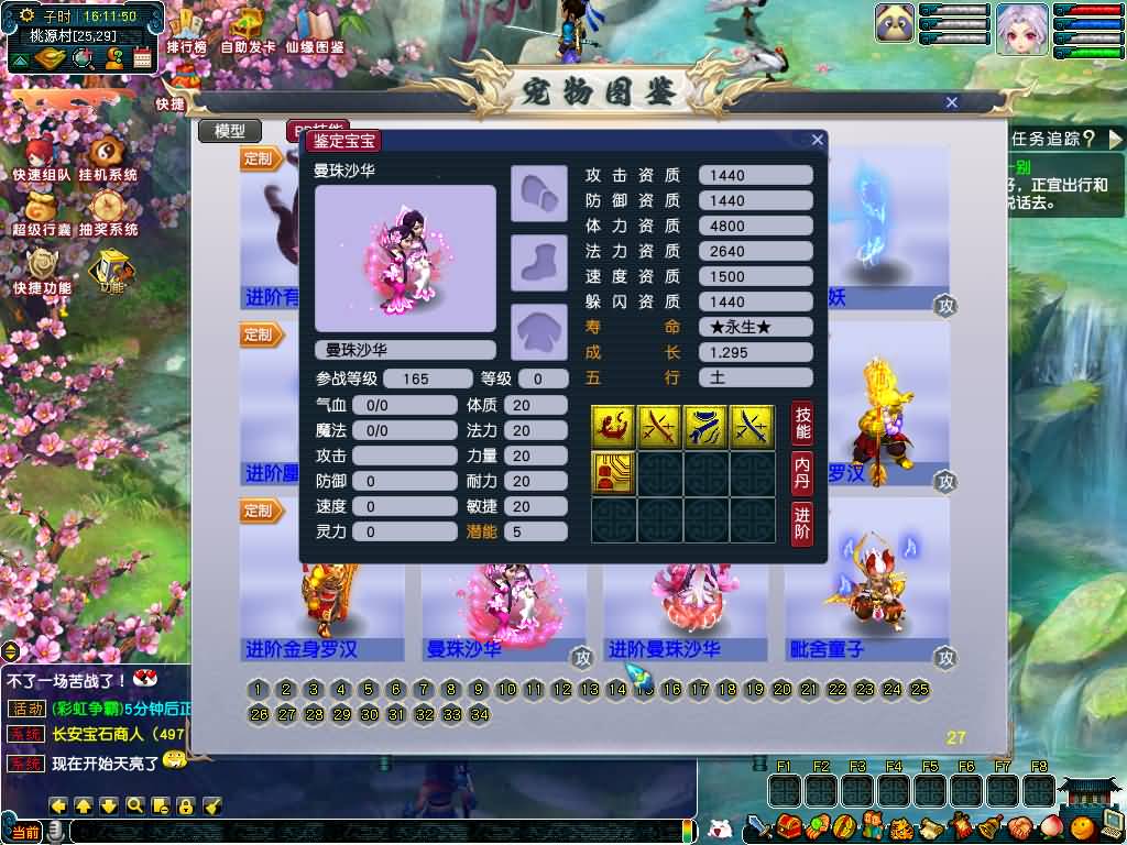 图片[39]源码下载-游戏源码下载-手机游戏源码下载-手机游戏服务端下载-服务端下载-游戏服务端下载-页游服务端下载-页游私服-端游私服-手游私服-游戏私服-网站源码下载-架设工具下载-私服下载【锤子梦西游2】[GGE]2+源码+有专属视频搭建教程源码下载-游戏源码下载-手机游戏源码下载-手机游戏服务端下载-服务端下载-游戏服务端下载-页游服务端下载-页游私服-端游私服-手游私服-游戏私服-网站源码下载-架设工具下载-私服下载久似妖气源码网