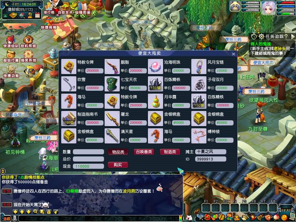 图片[47]源码下载-游戏源码下载-手机游戏源码下载-手机游戏服务端下载-服务端下载-游戏服务端下载-页游服务端下载-页游私服-端游私服-手游私服-游戏私服-网站源码下载-架设工具下载-私服下载【锤子梦西游2】[GGE]2+源码+有专属视频搭建教程源码下载-游戏源码下载-手机游戏源码下载-手机游戏服务端下载-服务端下载-游戏服务端下载-页游服务端下载-页游私服-端游私服-手游私服-游戏私服-网站源码下载-架设工具下载-私服下载久似妖气源码网