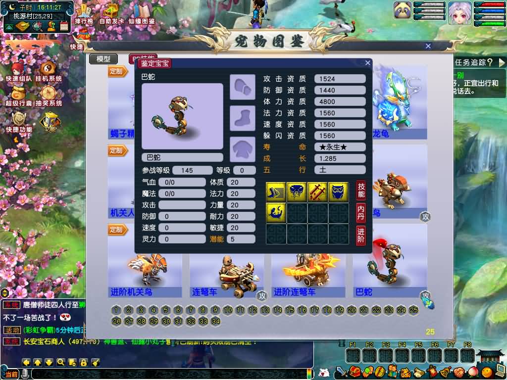 图片[37]源码下载-游戏源码下载-手机游戏源码下载-手机游戏服务端下载-服务端下载-游戏服务端下载-页游服务端下载-页游私服-端游私服-手游私服-游戏私服-网站源码下载-架设工具下载-私服下载【锤子梦西游2】[GGE]2+源码+有专属视频搭建教程源码下载-游戏源码下载-手机游戏源码下载-手机游戏服务端下载-服务端下载-游戏服务端下载-页游服务端下载-页游私服-端游私服-手游私服-游戏私服-网站源码下载-架设工具下载-私服下载久似妖气源码网