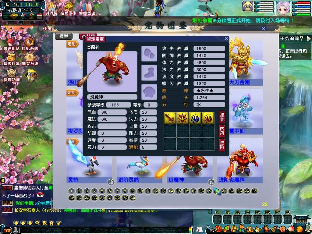 图片[34]源码下载-游戏源码下载-手机游戏源码下载-手机游戏服务端下载-服务端下载-游戏服务端下载-页游服务端下载-页游私服-端游私服-手游私服-游戏私服-网站源码下载-架设工具下载-私服下载【锤子梦西游2】[GGE]2+源码+有专属视频搭建教程源码下载-游戏源码下载-手机游戏源码下载-手机游戏服务端下载-服务端下载-游戏服务端下载-页游服务端下载-页游私服-端游私服-手游私服-游戏私服-网站源码下载-架设工具下载-私服下载久似妖气源码网