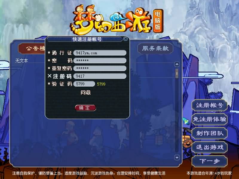 图片[2]源码下载-游戏源码下载-手机游戏源码下载-手机游戏服务端下载-服务端下载-游戏服务端下载-页游服务端下载-页游私服-端游私服-手游私服-游戏私服-网站源码下载-架设工具下载-私服下载【08幻灵追梦西游】[GGE2]+源码+详细文字搭建教程源码下载-游戏源码下载-手机游戏源码下载-手机游戏服务端下载-服务端下载-游戏服务端下载-页游服务端下载-页游私服-端游私服-手游私服-游戏私服-网站源码下载-架设工具下载-私服下载久似妖气源码网