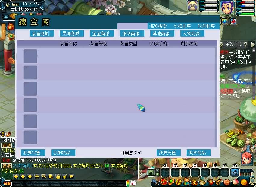 图片[15]源码下载-游戏源码下载-手机游戏源码下载-手机游戏服务端下载-服务端下载-游戏服务端下载-页游服务端下载-页游私服-端游私服-手游私服-游戏私服-网站源码下载-架设工具下载-私服下载【08幻灵追梦西游】[GGE2]+源码+详细文字搭建教程源码下载-游戏源码下载-手机游戏源码下载-手机游戏服务端下载-服务端下载-游戏服务端下载-页游服务端下载-页游私服-端游私服-手游私服-游戏私服-网站源码下载-架设工具下载-私服下载久似妖气源码网