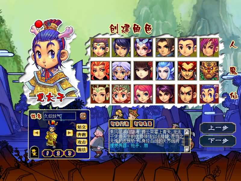 图片[7]源码下载-游戏源码下载-手机游戏源码下载-手机游戏服务端下载-服务端下载-游戏服务端下载-页游服务端下载-页游私服-端游私服-手游私服-游戏私服-网站源码下载-架设工具下载-私服下载【08幻灵追梦西游】[GGE2]+源码+详细文字搭建教程源码下载-游戏源码下载-手机游戏源码下载-手机游戏服务端下载-服务端下载-游戏服务端下载-页游服务端下载-页游私服-端游私服-手游私服-游戏私服-网站源码下载-架设工具下载-私服下载久似妖气源码网