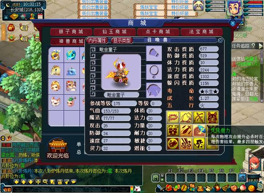 图片[37]源码下载-游戏源码下载-手机游戏源码下载-手机游戏服务端下载-服务端下载-游戏服务端下载-页游服务端下载-页游私服-端游私服-手游私服-游戏私服-网站源码下载-架设工具下载-私服下载【08幻灵追梦西游】[GGE2]+源码+详细文字搭建教程源码下载-游戏源码下载-手机游戏源码下载-手机游戏服务端下载-服务端下载-游戏服务端下载-页游服务端下载-页游私服-端游私服-手游私服-游戏私服-网站源码下载-架设工具下载-私服下载久似妖气源码网