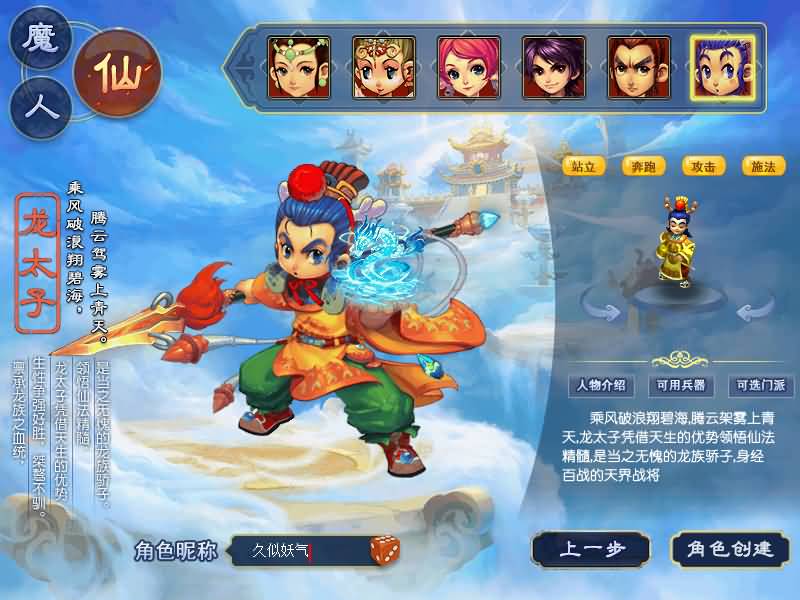 图片[12]源码下载-游戏源码下载-手机游戏源码下载-手机游戏服务端下载-服务端下载-游戏服务端下载-页游服务端下载-页游私服-端游私服-手游私服-游戏私服-网站源码下载-架设工具下载-私服下载【精锐西游九黎城】[GGE2]+源码+详细文字搭建教程源码下载-游戏源码下载-手机游戏源码下载-手机游戏服务端下载-服务端下载-游戏服务端下载-页游服务端下载-页游私服-端游私服-手游私服-游戏私服-网站源码下载-架设工具下载-私服下载久似妖气源码网