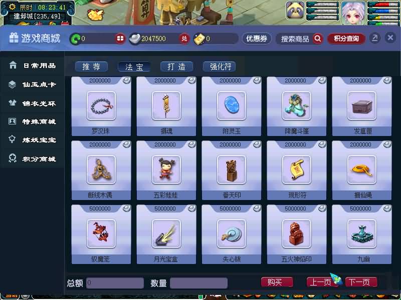 图片[3]源码下载-游戏源码下载-手机游戏源码下载-手机游戏服务端下载-服务端下载-游戏服务端下载-页游服务端下载-页游私服-端游私服-手游私服-游戏私服-网站源码下载-架设工具下载-私服下载【精锐西游九黎城】[GGE2]+源码+详细文字搭建教程源码下载-游戏源码下载-手机游戏源码下载-手机游戏服务端下载-服务端下载-游戏服务端下载-页游服务端下载-页游私服-端游私服-手游私服-游戏私服-网站源码下载-架设工具下载-私服下载久似妖气源码网