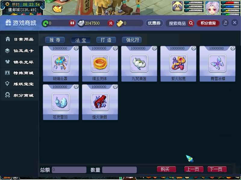 图片[26]源码下载-游戏源码下载-手机游戏源码下载-手机游戏服务端下载-服务端下载-游戏服务端下载-页游服务端下载-页游私服-端游私服-手游私服-游戏私服-网站源码下载-架设工具下载-私服下载【精锐西游九黎城】[GGE2]+源码+详细文字搭建教程源码下载-游戏源码下载-手机游戏源码下载-手机游戏服务端下载-服务端下载-游戏服务端下载-页游服务端下载-页游私服-端游私服-手游私服-游戏私服-网站源码下载-架设工具下载-私服下载久似妖气源码网