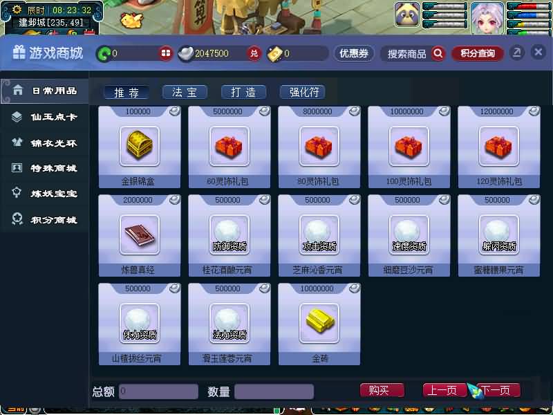 图片[21]源码下载-游戏源码下载-手机游戏源码下载-手机游戏服务端下载-服务端下载-游戏服务端下载-页游服务端下载-页游私服-端游私服-手游私服-游戏私服-网站源码下载-架设工具下载-私服下载【精锐西游九黎城】[GGE2]+源码+详细文字搭建教程源码下载-游戏源码下载-手机游戏源码下载-手机游戏服务端下载-服务端下载-游戏服务端下载-页游服务端下载-页游私服-端游私服-手游私服-游戏私服-网站源码下载-架设工具下载-私服下载久似妖气源码网