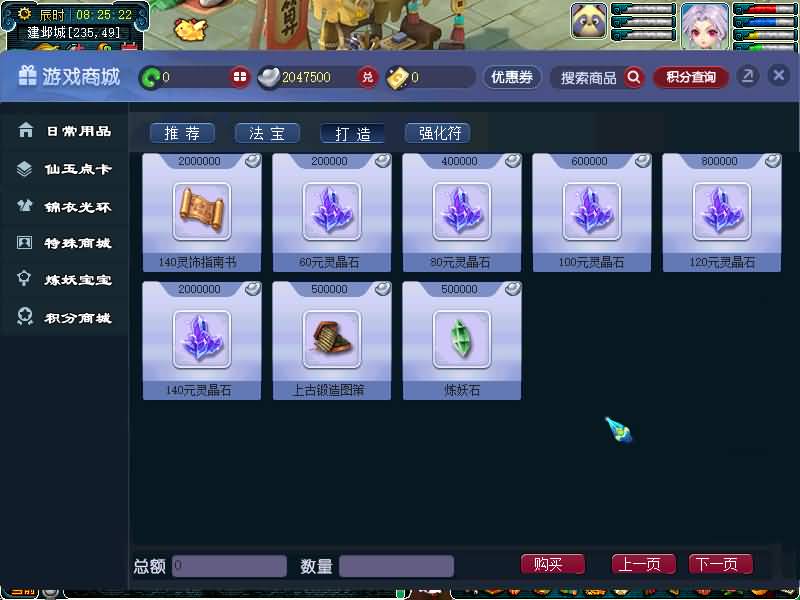 图片[28]源码下载-游戏源码下载-手机游戏源码下载-手机游戏服务端下载-服务端下载-游戏服务端下载-页游服务端下载-页游私服-端游私服-手游私服-游戏私服-网站源码下载-架设工具下载-私服下载【精锐西游九黎城】[GGE2]+源码+详细文字搭建教程源码下载-游戏源码下载-手机游戏源码下载-手机游戏服务端下载-服务端下载-游戏服务端下载-页游服务端下载-页游私服-端游私服-手游私服-游戏私服-网站源码下载-架设工具下载-私服下载久似妖气源码网