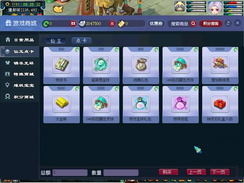 图片[31]源码下载-游戏源码下载-手机游戏源码下载-手机游戏服务端下载-服务端下载-游戏服务端下载-页游服务端下载-页游私服-端游私服-手游私服-游戏私服-网站源码下载-架设工具下载-私服下载【精锐西游九黎城】[GGE2]+源码+详细文字搭建教程源码下载-游戏源码下载-手机游戏源码下载-手机游戏服务端下载-服务端下载-游戏服务端下载-页游服务端下载-页游私服-端游私服-手游私服-游戏私服-网站源码下载-架设工具下载-私服下载久似妖气源码网