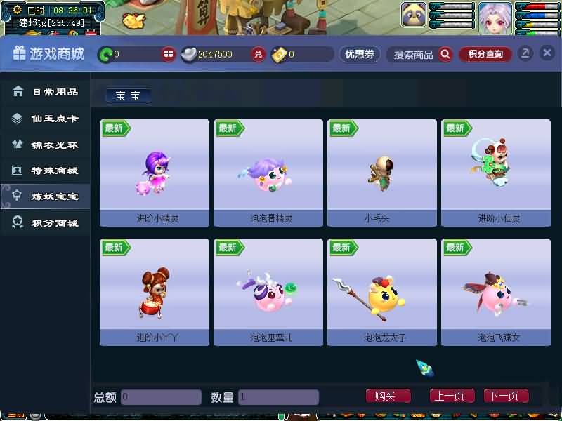 图片[39]源码下载-游戏源码下载-手机游戏源码下载-手机游戏服务端下载-服务端下载-游戏服务端下载-页游服务端下载-页游私服-端游私服-手游私服-游戏私服-网站源码下载-架设工具下载-私服下载【精锐西游九黎城】[GGE2]+源码+详细文字搭建教程源码下载-游戏源码下载-手机游戏源码下载-手机游戏服务端下载-服务端下载-游戏服务端下载-页游服务端下载-页游私服-端游私服-手游私服-游戏私服-网站源码下载-架设工具下载-私服下载久似妖气源码网