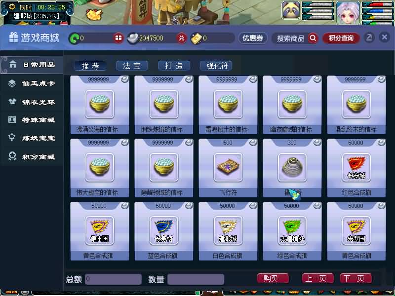 图片[19]源码下载-游戏源码下载-手机游戏源码下载-手机游戏服务端下载-服务端下载-游戏服务端下载-页游服务端下载-页游私服-端游私服-手游私服-游戏私服-网站源码下载-架设工具下载-私服下载【精锐西游九黎城】[GGE2]+源码+详细文字搭建教程源码下载-游戏源码下载-手机游戏源码下载-手机游戏服务端下载-服务端下载-游戏服务端下载-页游服务端下载-页游私服-端游私服-手游私服-游戏私服-网站源码下载-架设工具下载-私服下载久似妖气源码网