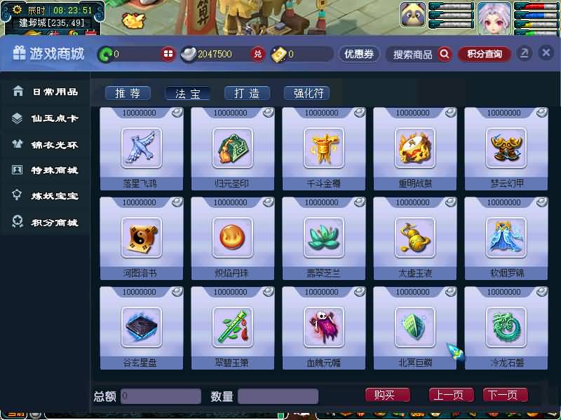 图片[25]源码下载-游戏源码下载-手机游戏源码下载-手机游戏服务端下载-服务端下载-游戏服务端下载-页游服务端下载-页游私服-端游私服-手游私服-游戏私服-网站源码下载-架设工具下载-私服下载【精锐西游九黎城】[GGE2]+源码+详细文字搭建教程源码下载-游戏源码下载-手机游戏源码下载-手机游戏服务端下载-服务端下载-游戏服务端下载-页游服务端下载-页游私服-端游私服-手游私服-游戏私服-网站源码下载-架设工具下载-私服下载久似妖气源码网