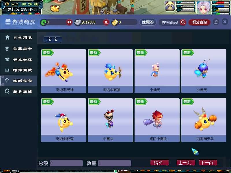 图片[41]源码下载-游戏源码下载-手机游戏源码下载-手机游戏服务端下载-服务端下载-游戏服务端下载-页游服务端下载-页游私服-端游私服-手游私服-游戏私服-网站源码下载-架设工具下载-私服下载【精锐西游九黎城】[GGE2]+源码+详细文字搭建教程源码下载-游戏源码下载-手机游戏源码下载-手机游戏服务端下载-服务端下载-游戏服务端下载-页游服务端下载-页游私服-端游私服-手游私服-游戏私服-网站源码下载-架设工具下载-私服下载久似妖气源码网