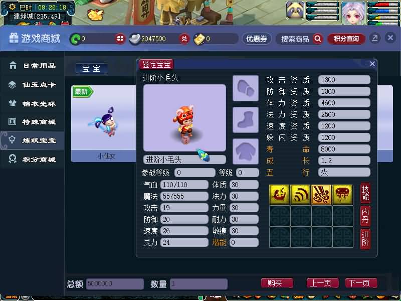 图片[44]源码下载-游戏源码下载-手机游戏源码下载-手机游戏服务端下载-服务端下载-游戏服务端下载-页游服务端下载-页游私服-端游私服-手游私服-游戏私服-网站源码下载-架设工具下载-私服下载【精锐西游九黎城】[GGE2]+源码+详细文字搭建教程源码下载-游戏源码下载-手机游戏源码下载-手机游戏服务端下载-服务端下载-游戏服务端下载-页游服务端下载-页游私服-端游私服-手游私服-游戏私服-网站源码下载-架设工具下载-私服下载久似妖气源码网