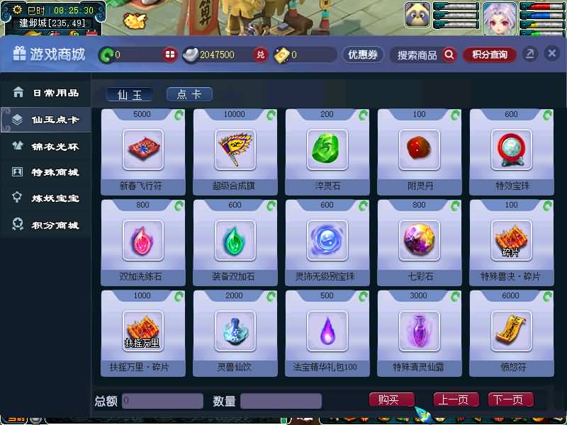 图片[30]源码下载-游戏源码下载-手机游戏源码下载-手机游戏服务端下载-服务端下载-游戏服务端下载-页游服务端下载-页游私服-端游私服-手游私服-游戏私服-网站源码下载-架设工具下载-私服下载【精锐西游九黎城】[GGE2]+源码+详细文字搭建教程源码下载-游戏源码下载-手机游戏源码下载-手机游戏服务端下载-服务端下载-游戏服务端下载-页游服务端下载-页游私服-端游私服-手游私服-游戏私服-网站源码下载-架设工具下载-私服下载久似妖气源码网