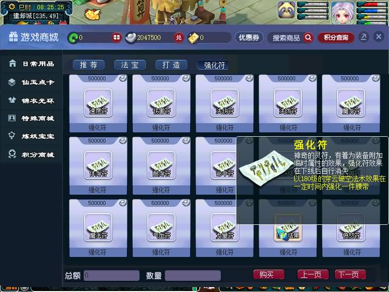 图片[29]源码下载-游戏源码下载-手机游戏源码下载-手机游戏服务端下载-服务端下载-游戏服务端下载-页游服务端下载-页游私服-端游私服-手游私服-游戏私服-网站源码下载-架设工具下载-私服下载【精锐西游九黎城】[GGE2]+源码+详细文字搭建教程源码下载-游戏源码下载-手机游戏源码下载-手机游戏服务端下载-服务端下载-游戏服务端下载-页游服务端下载-页游私服-端游私服-手游私服-游戏私服-网站源码下载-架设工具下载-私服下载久似妖气源码网