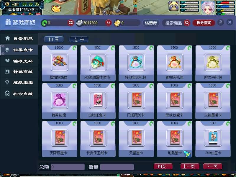 图片[32]源码下载-游戏源码下载-手机游戏源码下载-手机游戏服务端下载-服务端下载-游戏服务端下载-页游服务端下载-页游私服-端游私服-手游私服-游戏私服-网站源码下载-架设工具下载-私服下载【精锐西游九黎城】[GGE2]+源码+详细文字搭建教程源码下载-游戏源码下载-手机游戏源码下载-手机游戏服务端下载-服务端下载-游戏服务端下载-页游服务端下载-页游私服-端游私服-手游私服-游戏私服-网站源码下载-架设工具下载-私服下载久似妖气源码网