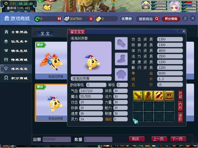 图片[49]源码下载-游戏源码下载-手机游戏源码下载-手机游戏服务端下载-服务端下载-游戏服务端下载-页游服务端下载-页游私服-端游私服-手游私服-游戏私服-网站源码下载-架设工具下载-私服下载【精锐西游九黎城】[GGE2]+源码+详细文字搭建教程源码下载-游戏源码下载-手机游戏源码下载-手机游戏服务端下载-服务端下载-游戏服务端下载-页游服务端下载-页游私服-端游私服-手游私服-游戏私服-网站源码下载-架设工具下载-私服下载久似妖气源码网