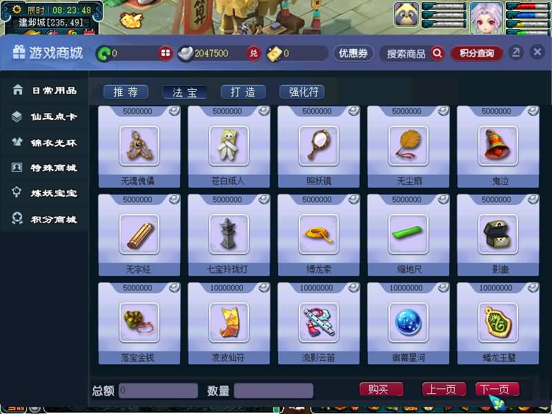 图片[79]源码下载-游戏源码下载-手机游戏源码下载-手机游戏服务端下载-服务端下载-游戏服务端下载-页游服务端下载-页游私服-端游私服-手游私服-游戏私服-网站源码下载-架设工具下载-私服下载【精锐西游九黎城】[GGE2]+源码+详细文字搭建教程源码下载-游戏源码下载-手机游戏源码下载-手机游戏服务端下载-服务端下载-游戏服务端下载-页游服务端下载-页游私服-端游私服-手游私服-游戏私服-网站源码下载-架设工具下载-私服下载久似妖气源码网