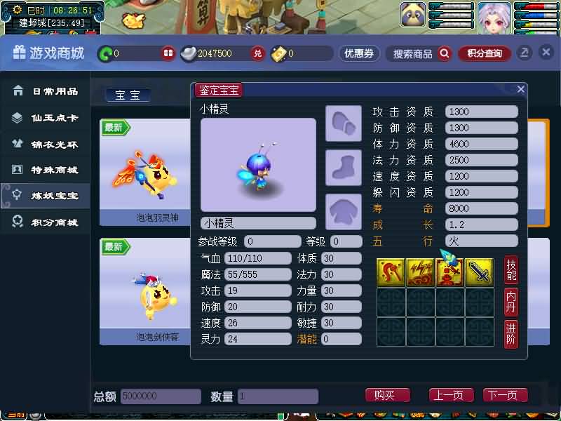 图片[50]源码下载-游戏源码下载-手机游戏源码下载-手机游戏服务端下载-服务端下载-游戏服务端下载-页游服务端下载-页游私服-端游私服-手游私服-游戏私服-网站源码下载-架设工具下载-私服下载【精锐西游九黎城】[GGE2]+源码+详细文字搭建教程源码下载-游戏源码下载-手机游戏源码下载-手机游戏服务端下载-服务端下载-游戏服务端下载-页游服务端下载-页游私服-端游私服-手游私服-游戏私服-网站源码下载-架设工具下载-私服下载久似妖气源码网