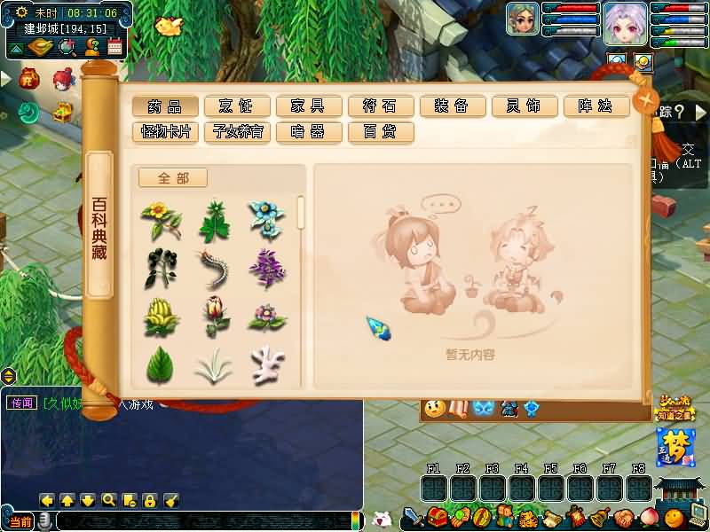 图片[67]源码下载-游戏源码下载-手机游戏源码下载-手机游戏服务端下载-服务端下载-游戏服务端下载-页游服务端下载-页游私服-端游私服-手游私服-游戏私服-网站源码下载-架设工具下载-私服下载【精锐西游九黎城】[GGE2]+源码+详细文字搭建教程源码下载-游戏源码下载-手机游戏源码下载-手机游戏服务端下载-服务端下载-游戏服务端下载-页游服务端下载-页游私服-端游私服-手游私服-游戏私服-网站源码下载-架设工具下载-私服下载久似妖气源码网