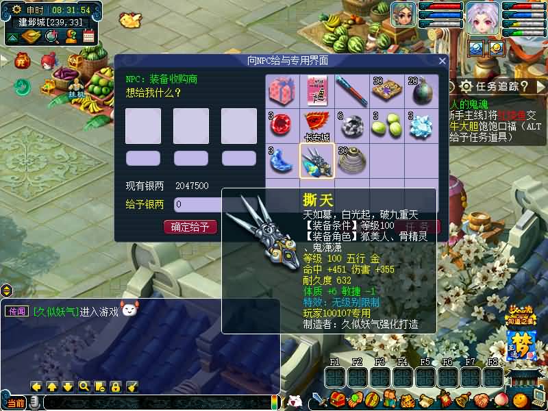 图片[71]源码下载-游戏源码下载-手机游戏源码下载-手机游戏服务端下载-服务端下载-游戏服务端下载-页游服务端下载-页游私服-端游私服-手游私服-游戏私服-网站源码下载-架设工具下载-私服下载【精锐西游九黎城】[GGE2]+源码+详细文字搭建教程源码下载-游戏源码下载-手机游戏源码下载-手机游戏服务端下载-服务端下载-游戏服务端下载-页游服务端下载-页游私服-端游私服-手游私服-游戏私服-网站源码下载-架设工具下载-私服下载久似妖气源码网