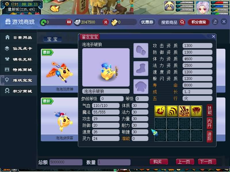 图片[42]源码下载-游戏源码下载-手机游戏源码下载-手机游戏服务端下载-服务端下载-游戏服务端下载-页游服务端下载-页游私服-端游私服-手游私服-游戏私服-网站源码下载-架设工具下载-私服下载【精锐西游九黎城】[GGE2]+源码+详细文字搭建教程源码下载-游戏源码下载-手机游戏源码下载-手机游戏服务端下载-服务端下载-游戏服务端下载-页游服务端下载-页游私服-端游私服-手游私服-游戏私服-网站源码下载-架设工具下载-私服下载久似妖气源码网