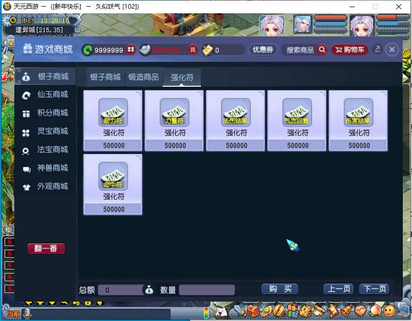 图片[27]源码下载-游戏源码下载-手机游戏源码下载-手机游戏服务端下载-服务端下载-游戏服务端下载-页游服务端下载-页游私服-端游私服-手游私服-游戏私服-网站源码下载-架设工具下载-私服下载【天元西游】[GGE2]+源码+专属视频搭建教程源码下载-游戏源码下载-手机游戏源码下载-手机游戏服务端下载-服务端下载-游戏服务端下载-页游服务端下载-页游私服-端游私服-手游私服-游戏私服-网站源码下载-架设工具下载-私服下载久似妖气源码网