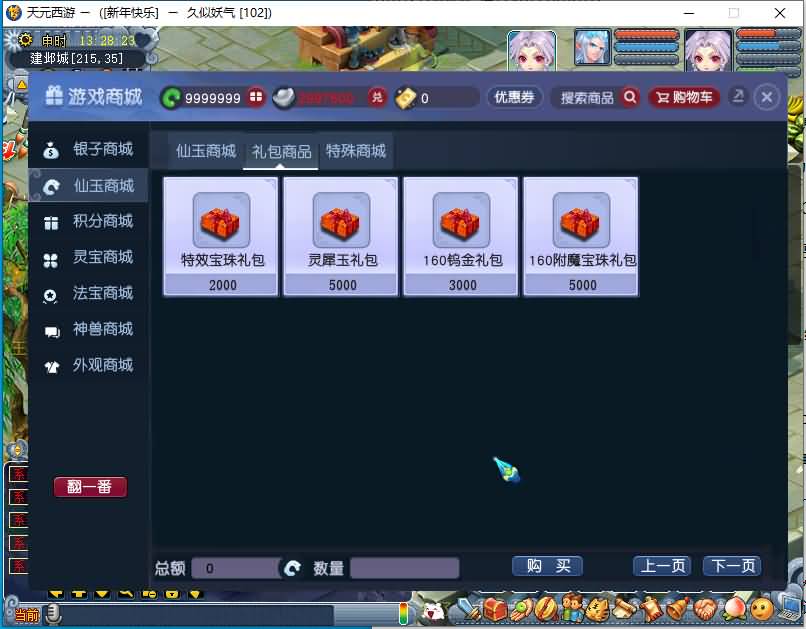 图片[31]源码下载-游戏源码下载-手机游戏源码下载-手机游戏服务端下载-服务端下载-游戏服务端下载-页游服务端下载-页游私服-端游私服-手游私服-游戏私服-网站源码下载-架设工具下载-私服下载【天元西游】[GGE2]+源码+专属视频搭建教程源码下载-游戏源码下载-手机游戏源码下载-手机游戏服务端下载-服务端下载-游戏服务端下载-页游服务端下载-页游私服-端游私服-手游私服-游戏私服-网站源码下载-架设工具下载-私服下载久似妖气源码网