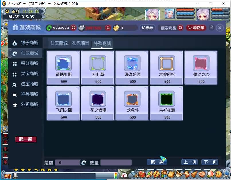 图片[33]源码下载-游戏源码下载-手机游戏源码下载-手机游戏服务端下载-服务端下载-游戏服务端下载-页游服务端下载-页游私服-端游私服-手游私服-游戏私服-网站源码下载-架设工具下载-私服下载【天元西游】[GGE2]+源码+专属视频搭建教程源码下载-游戏源码下载-手机游戏源码下载-手机游戏服务端下载-服务端下载-游戏服务端下载-页游服务端下载-页游私服-端游私服-手游私服-游戏私服-网站源码下载-架设工具下载-私服下载久似妖气源码网