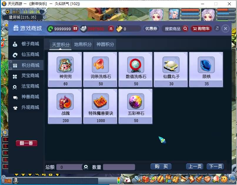 图片[34]源码下载-游戏源码下载-手机游戏源码下载-手机游戏服务端下载-服务端下载-游戏服务端下载-页游服务端下载-页游私服-端游私服-手游私服-游戏私服-网站源码下载-架设工具下载-私服下载【天元西游】[GGE2]+源码+专属视频搭建教程源码下载-游戏源码下载-手机游戏源码下载-手机游戏服务端下载-服务端下载-游戏服务端下载-页游服务端下载-页游私服-端游私服-手游私服-游戏私服-网站源码下载-架设工具下载-私服下载久似妖气源码网