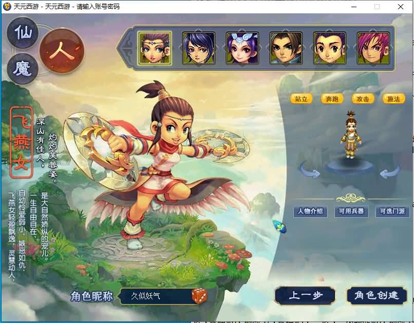 图片[4]源码下载-游戏源码下载-手机游戏源码下载-手机游戏服务端下载-服务端下载-游戏服务端下载-页游服务端下载-页游私服-端游私服-手游私服-游戏私服-网站源码下载-架设工具下载-私服下载【天元西游】[GGE2]+源码+专属视频搭建教程源码下载-游戏源码下载-手机游戏源码下载-手机游戏服务端下载-服务端下载-游戏服务端下载-页游服务端下载-页游私服-端游私服-手游私服-游戏私服-网站源码下载-架设工具下载-私服下载久似妖气源码网