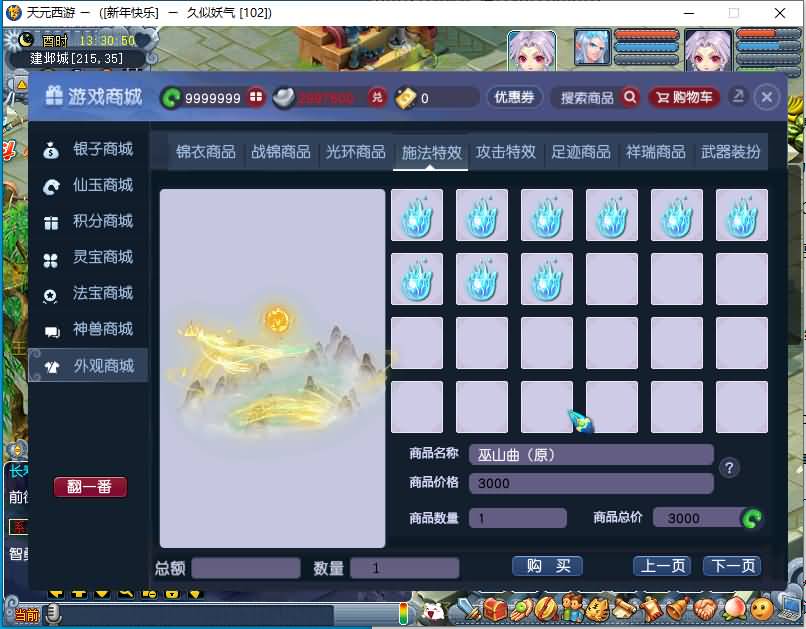 图片[62]源码下载-游戏源码下载-手机游戏源码下载-手机游戏服务端下载-服务端下载-游戏服务端下载-页游服务端下载-页游私服-端游私服-手游私服-游戏私服-网站源码下载-架设工具下载-私服下载【天元西游】[GGE2]+源码+专属视频搭建教程源码下载-游戏源码下载-手机游戏源码下载-手机游戏服务端下载-服务端下载-游戏服务端下载-页游服务端下载-页游私服-端游私服-手游私服-游戏私服-网站源码下载-架设工具下载-私服下载久似妖气源码网