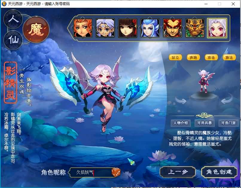 图片[5]源码下载-游戏源码下载-手机游戏源码下载-手机游戏服务端下载-服务端下载-游戏服务端下载-页游服务端下载-页游私服-端游私服-手游私服-游戏私服-网站源码下载-架设工具下载-私服下载【天元西游】[GGE2]+源码+专属视频搭建教程源码下载-游戏源码下载-手机游戏源码下载-手机游戏服务端下载-服务端下载-游戏服务端下载-页游服务端下载-页游私服-端游私服-手游私服-游戏私服-网站源码下载-架设工具下载-私服下载久似妖气源码网