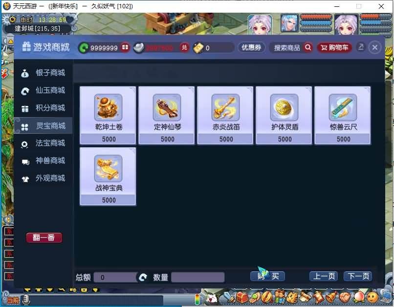 图片[39]源码下载-游戏源码下载-手机游戏源码下载-手机游戏服务端下载-服务端下载-游戏服务端下载-页游服务端下载-页游私服-端游私服-手游私服-游戏私服-网站源码下载-架设工具下载-私服下载【天元西游】[GGE2]+源码+专属视频搭建教程源码下载-游戏源码下载-手机游戏源码下载-手机游戏服务端下载-服务端下载-游戏服务端下载-页游服务端下载-页游私服-端游私服-手游私服-游戏私服-网站源码下载-架设工具下载-私服下载久似妖气源码网