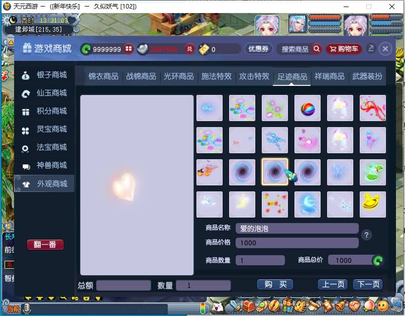 图片[63]源码下载-游戏源码下载-手机游戏源码下载-手机游戏服务端下载-服务端下载-游戏服务端下载-页游服务端下载-页游私服-端游私服-手游私服-游戏私服-网站源码下载-架设工具下载-私服下载【天元西游】[GGE2]+源码+专属视频搭建教程源码下载-游戏源码下载-手机游戏源码下载-手机游戏服务端下载-服务端下载-游戏服务端下载-页游服务端下载-页游私服-端游私服-手游私服-游戏私服-网站源码下载-架设工具下载-私服下载久似妖气源码网