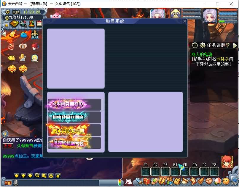 图片[18]源码下载-游戏源码下载-手机游戏源码下载-手机游戏服务端下载-服务端下载-游戏服务端下载-页游服务端下载-页游私服-端游私服-手游私服-游戏私服-网站源码下载-架设工具下载-私服下载【天元西游】[GGE2]+源码+专属视频搭建教程源码下载-游戏源码下载-手机游戏源码下载-手机游戏服务端下载-服务端下载-游戏服务端下载-页游服务端下载-页游私服-端游私服-手游私服-游戏私服-网站源码下载-架设工具下载-私服下载久似妖气源码网