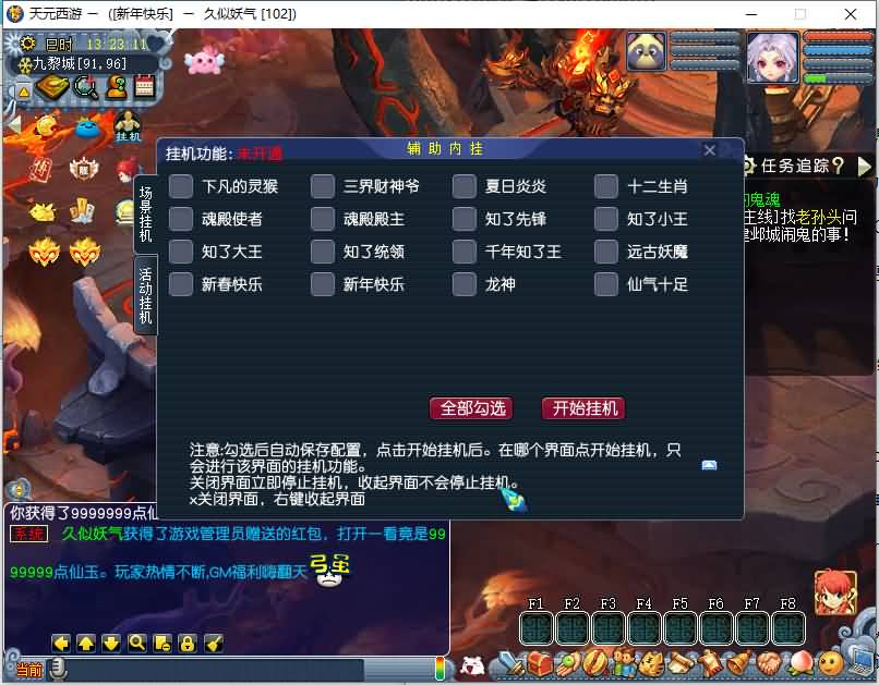 图片[16]源码下载-游戏源码下载-手机游戏源码下载-手机游戏服务端下载-服务端下载-游戏服务端下载-页游服务端下载-页游私服-端游私服-手游私服-游戏私服-网站源码下载-架设工具下载-私服下载【天元西游】[GGE2]+源码+专属视频搭建教程源码下载-游戏源码下载-手机游戏源码下载-手机游戏服务端下载-服务端下载-游戏服务端下载-页游服务端下载-页游私服-端游私服-手游私服-游戏私服-网站源码下载-架设工具下载-私服下载久似妖气源码网