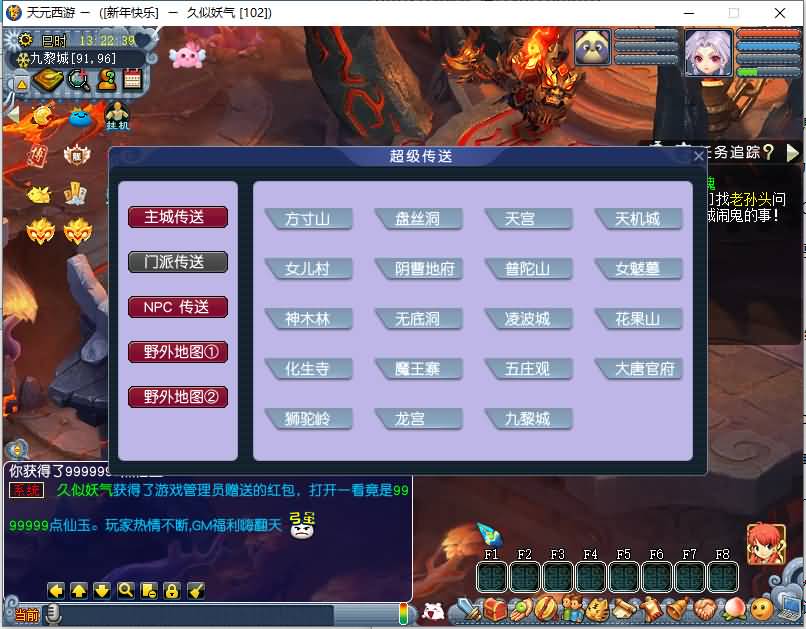 图片[11]源码下载-游戏源码下载-手机游戏源码下载-手机游戏服务端下载-服务端下载-游戏服务端下载-页游服务端下载-页游私服-端游私服-手游私服-游戏私服-网站源码下载-架设工具下载-私服下载【天元西游】[GGE2]+源码+专属视频搭建教程源码下载-游戏源码下载-手机游戏源码下载-手机游戏服务端下载-服务端下载-游戏服务端下载-页游服务端下载-页游私服-端游私服-手游私服-游戏私服-网站源码下载-架设工具下载-私服下载久似妖气源码网