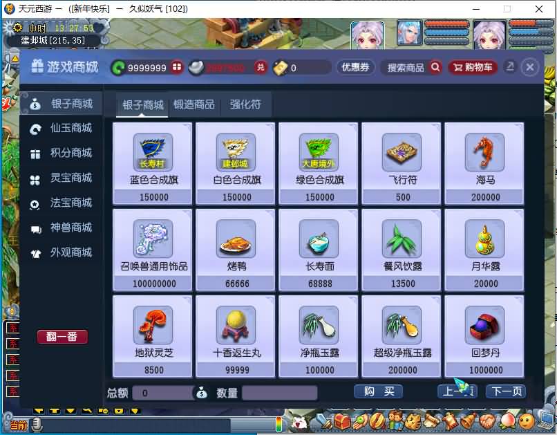 图片[22]源码下载-游戏源码下载-手机游戏源码下载-手机游戏服务端下载-服务端下载-游戏服务端下载-页游服务端下载-页游私服-端游私服-手游私服-游戏私服-网站源码下载-架设工具下载-私服下载【天元西游】[GGE2]+源码+专属视频搭建教程源码下载-游戏源码下载-手机游戏源码下载-手机游戏服务端下载-服务端下载-游戏服务端下载-页游服务端下载-页游私服-端游私服-手游私服-游戏私服-网站源码下载-架设工具下载-私服下载久似妖气源码网