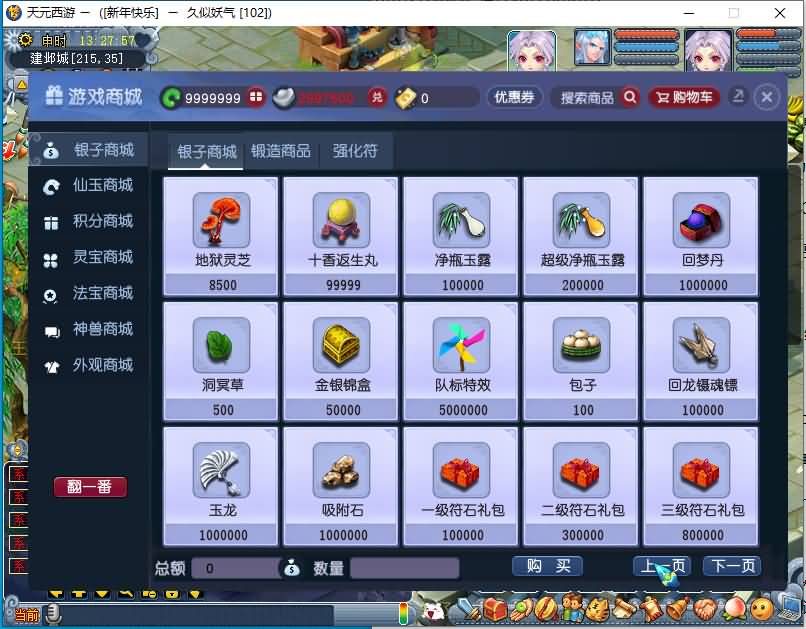 图片[23]源码下载-游戏源码下载-手机游戏源码下载-手机游戏服务端下载-服务端下载-游戏服务端下载-页游服务端下载-页游私服-端游私服-手游私服-游戏私服-网站源码下载-架设工具下载-私服下载【天元西游】[GGE2]+源码+专属视频搭建教程源码下载-游戏源码下载-手机游戏源码下载-手机游戏服务端下载-服务端下载-游戏服务端下载-页游服务端下载-页游私服-端游私服-手游私服-游戏私服-网站源码下载-架设工具下载-私服下载久似妖气源码网