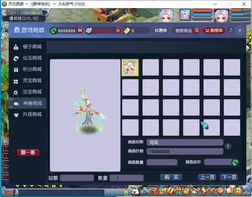 图片[44]源码下载-游戏源码下载-手机游戏源码下载-手机游戏服务端下载-服务端下载-游戏服务端下载-页游服务端下载-页游私服-端游私服-手游私服-游戏私服-网站源码下载-架设工具下载-私服下载【天元西游】[GGE2]+源码+专属视频搭建教程源码下载-游戏源码下载-手机游戏源码下载-手机游戏服务端下载-服务端下载-游戏服务端下载-页游服务端下载-页游私服-端游私服-手游私服-游戏私服-网站源码下载-架设工具下载-私服下载久似妖气源码网