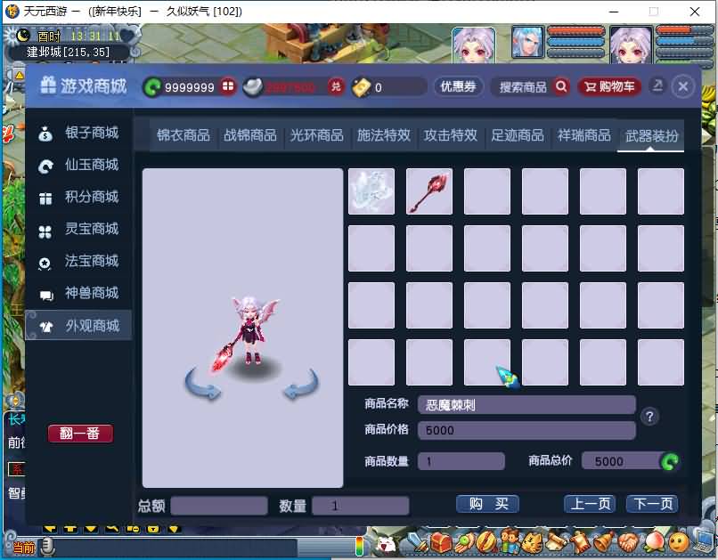 图片[49]源码下载-游戏源码下载-手机游戏源码下载-手机游戏服务端下载-服务端下载-游戏服务端下载-页游服务端下载-页游私服-端游私服-手游私服-游戏私服-网站源码下载-架设工具下载-私服下载【天元西游】[GGE2]+源码+专属视频搭建教程源码下载-游戏源码下载-手机游戏源码下载-手机游戏服务端下载-服务端下载-游戏服务端下载-页游服务端下载-页游私服-端游私服-手游私服-游戏私服-网站源码下载-架设工具下载-私服下载久似妖气源码网