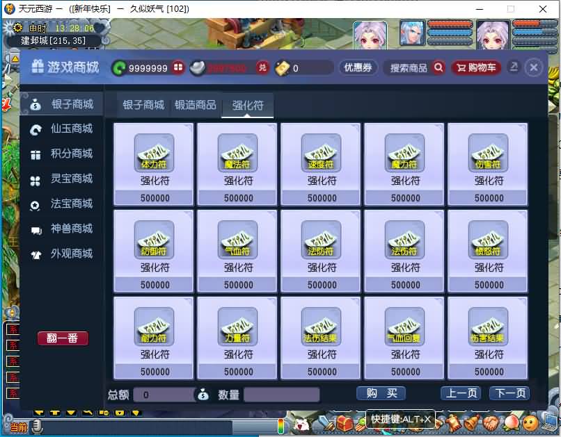 图片[26]源码下载-游戏源码下载-手机游戏源码下载-手机游戏服务端下载-服务端下载-游戏服务端下载-页游服务端下载-页游私服-端游私服-手游私服-游戏私服-网站源码下载-架设工具下载-私服下载【天元西游】[GGE2]+源码+专属视频搭建教程源码下载-游戏源码下载-手机游戏源码下载-手机游戏服务端下载-服务端下载-游戏服务端下载-页游服务端下载-页游私服-端游私服-手游私服-游戏私服-网站源码下载-架设工具下载-私服下载久似妖气源码网