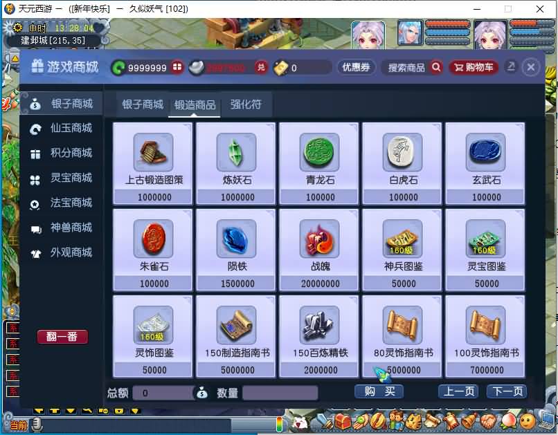 图片[25]源码下载-游戏源码下载-手机游戏源码下载-手机游戏服务端下载-服务端下载-游戏服务端下载-页游服务端下载-页游私服-端游私服-手游私服-游戏私服-网站源码下载-架设工具下载-私服下载【天元西游】[GGE2]+源码+专属视频搭建教程源码下载-游戏源码下载-手机游戏源码下载-手机游戏服务端下载-服务端下载-游戏服务端下载-页游服务端下载-页游私服-端游私服-手游私服-游戏私服-网站源码下载-架设工具下载-私服下载久似妖气源码网