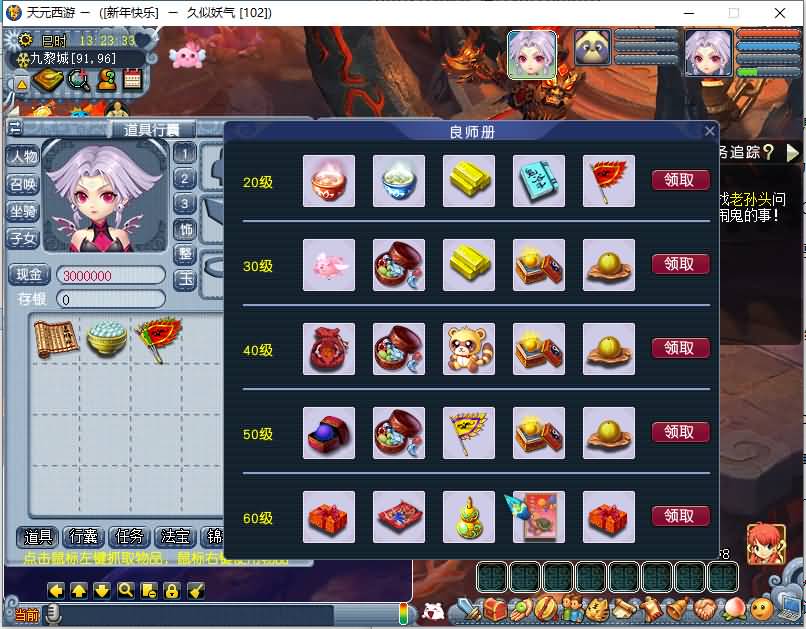 图片[19]源码下载-游戏源码下载-手机游戏源码下载-手机游戏服务端下载-服务端下载-游戏服务端下载-页游服务端下载-页游私服-端游私服-手游私服-游戏私服-网站源码下载-架设工具下载-私服下载【天元西游】[GGE2]+源码+专属视频搭建教程源码下载-游戏源码下载-手机游戏源码下载-手机游戏服务端下载-服务端下载-游戏服务端下载-页游服务端下载-页游私服-端游私服-手游私服-游戏私服-网站源码下载-架设工具下载-私服下载久似妖气源码网